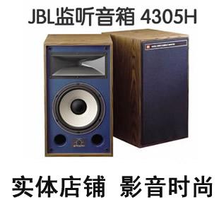 雙分頻號(hào)角高音JBL新品4305H監(jiān)聽(tīng)音箱