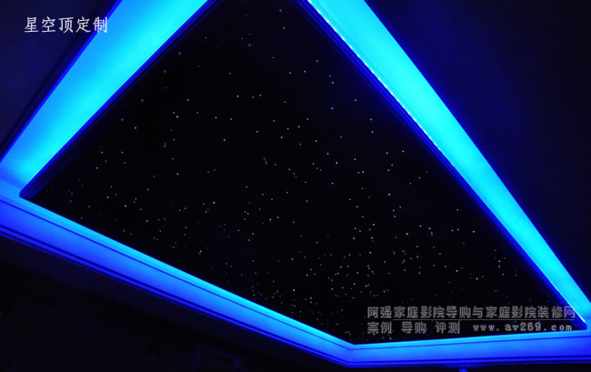 夢幻影院星空頂案例 光纖星空頂打造舒適生活空間