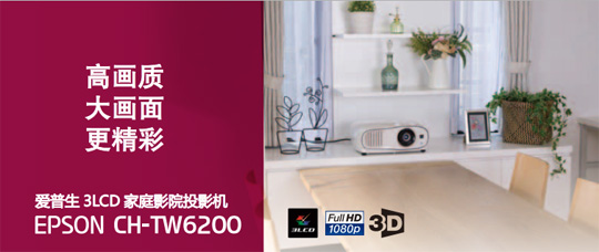 ������TW6200����3DͶӰ�C��B