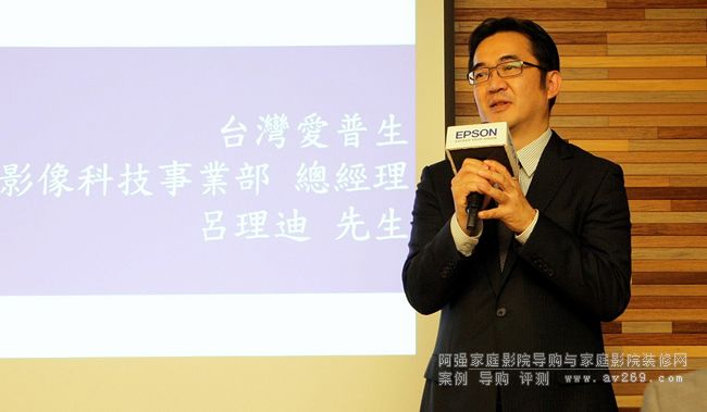 愛(ài)普生影像科技事來(lái)部呂經(jīng)理