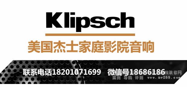 klipsch音箱聯(lián)系方式 銷售電話
