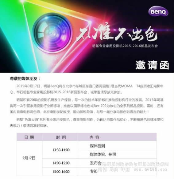 2015����ͶӰ�C��Ʒ�l(f��)��������17̖�_Ļ ��?q��)��l(f��)��ȫ��W1000 W2000 W3000ϵ��ͶӰ�C