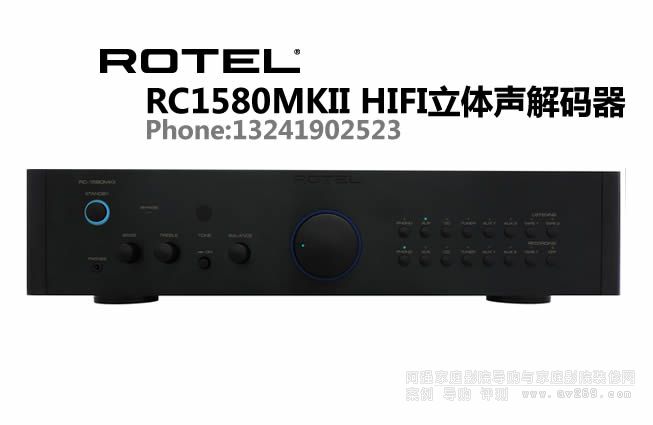 ROTEL洛得前級解碼器RC1580MKII