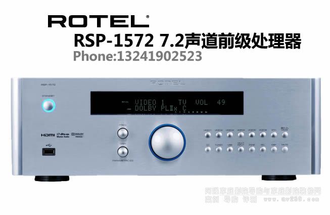 ROTEL洛得多聲道環繞解碼器RSP1572