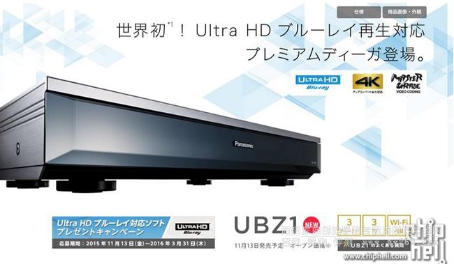 松下4K藍(lán)光播放機(jī)DMR-UBZ1發(fā)布