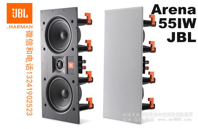 Arena 55IW JBL定制音箱 JBL音箱55IW