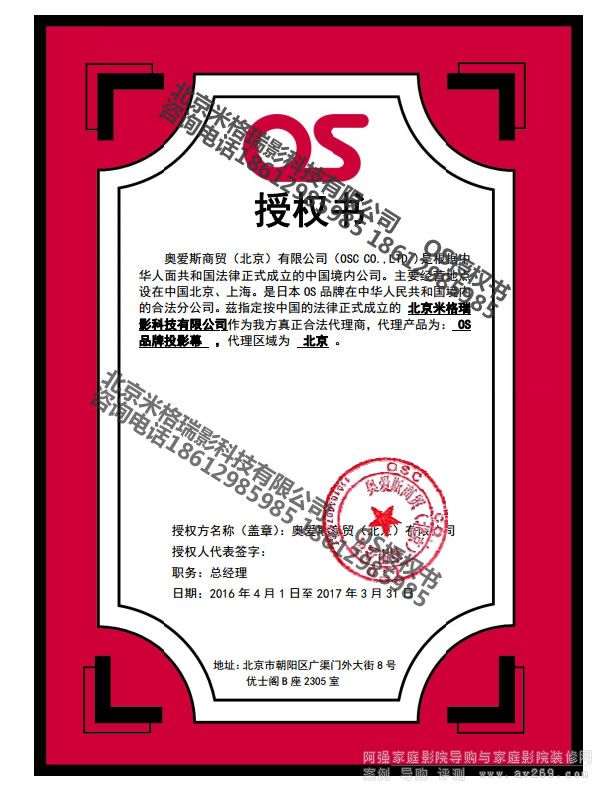 �ձ�OSĻ�������̱����׸���Ӱ�Ƽ����޹�˾