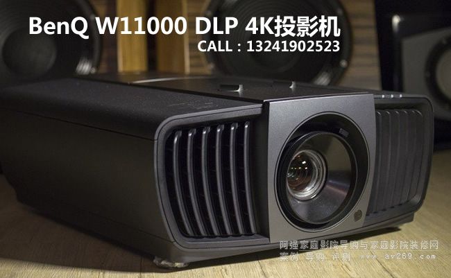 ����4KͶӰ�C ����W11000 ����DLP 4KͶӰ�C