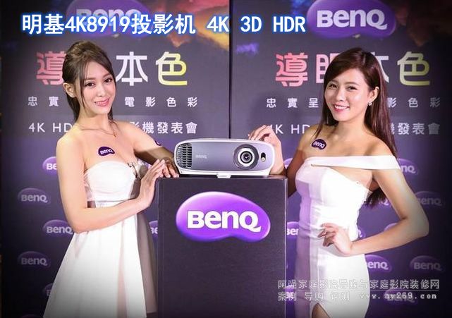 �����p4KͶӰ�C4K8919���н�B