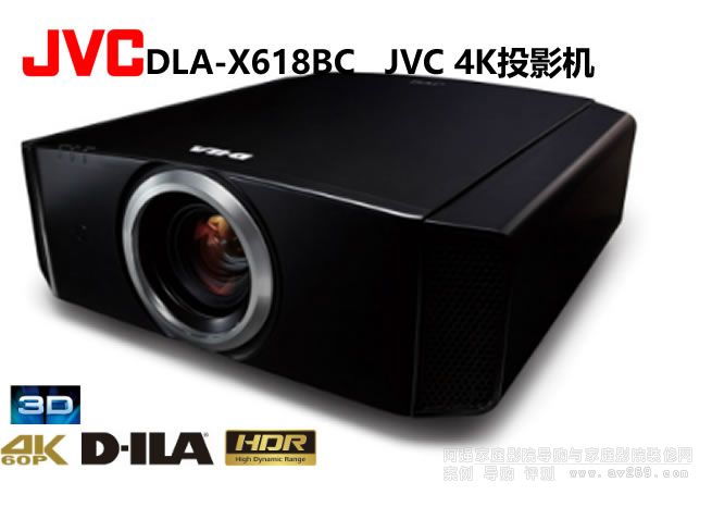 4KͶӰ�C(j��) JVC X618ͶӰ�C(j��)��B