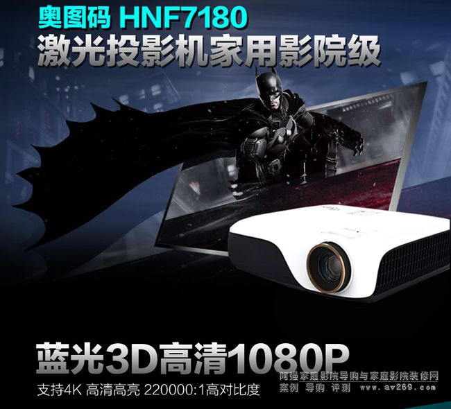 optoma激光投影機