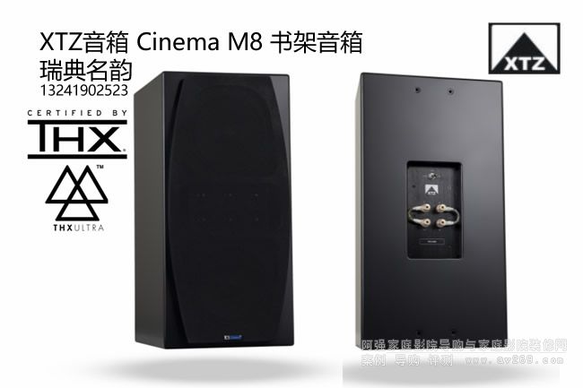XTZ Cinema M8 XTZ M8書架音箱