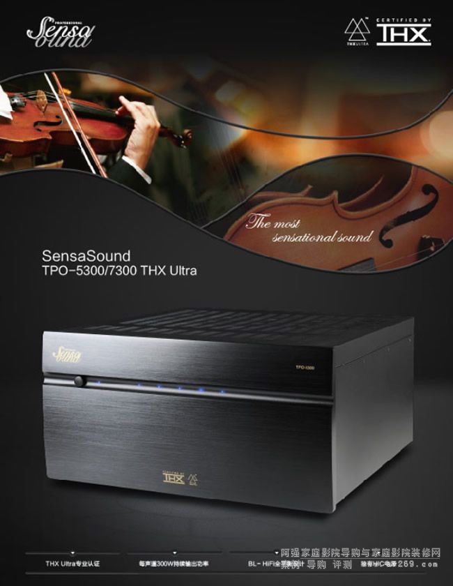 勝賞TPO-5300/7300 THX Ultra認(rèn)證功放