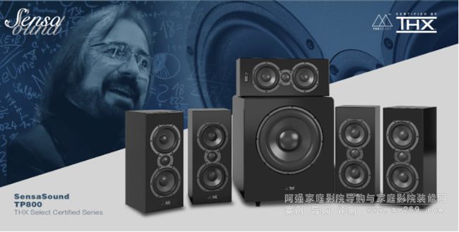 TP800/TP800F THX Select認(rèn)證系列