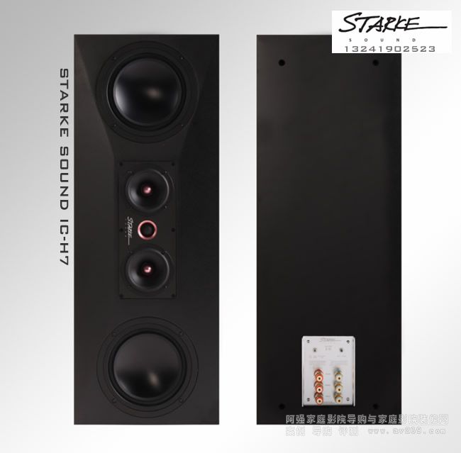 ʷ�������� STARKESOUND IC-H7