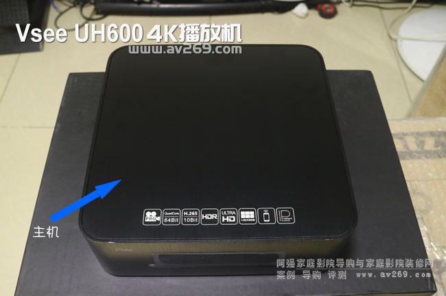 vsee uh600主機
