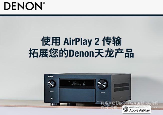 Apple AirPlay2�F(xi��n)��֧��Denon���� & Marantz�R�mʿ��������