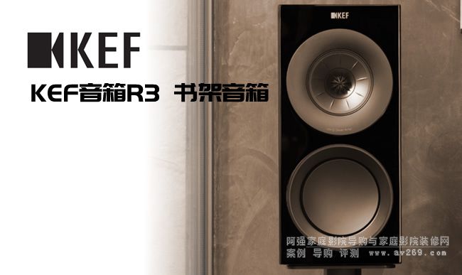 KEF R3����ʽ����