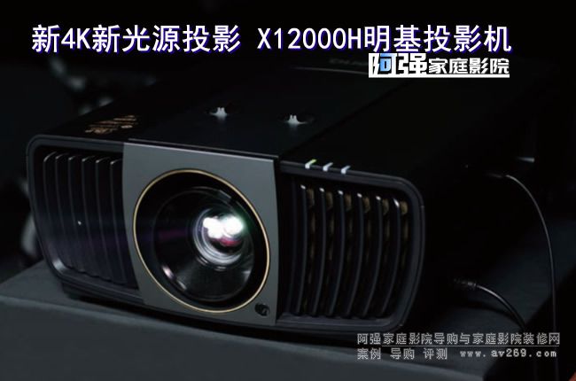 4K�¹�Դ�M������Ʒ����X12000HͶӰ�C�u�y