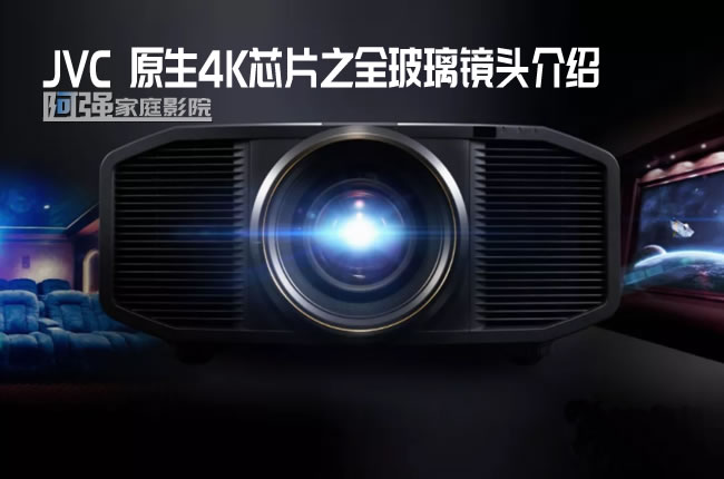 JVCӰԺ4KͶӰ�Cȫϵ����ȫ�����R�^ �ɾ;���Ӱ��ļ���֮��