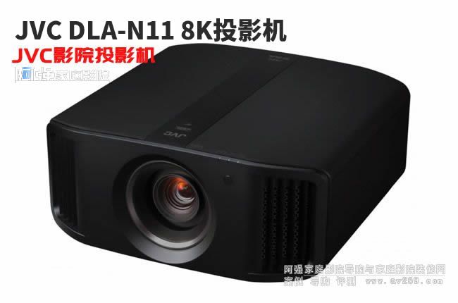 ��Ş8KͶӰ�C(j��) JVC DLA-N11