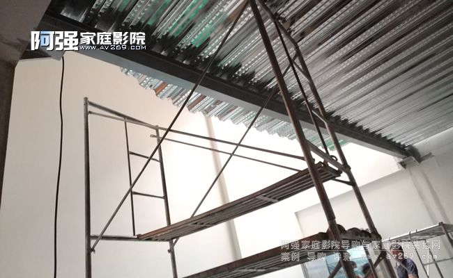 影音室改造現(xiàn)場(chǎng)