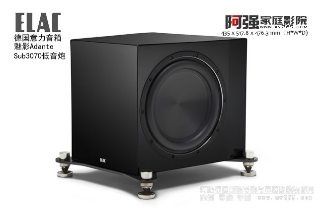 德國意力音箱魅影Adante sub3070 超低音炮介紹