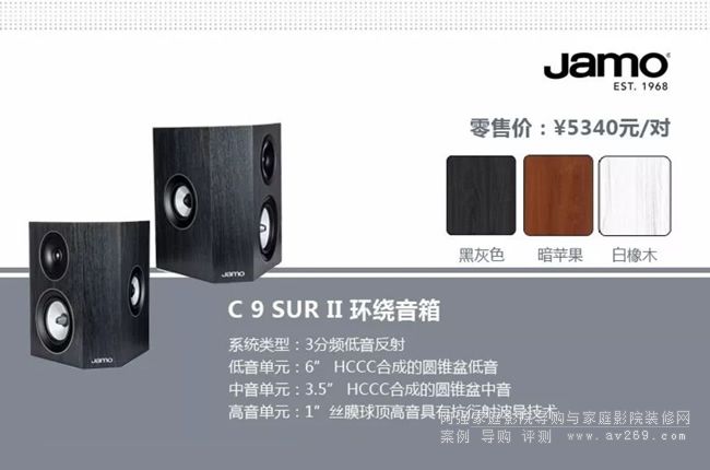 Jamo C9 SUR IIż�O�h(hu��n)�@���� ��������Concertϵ��2���a(ch��n)Ʒ