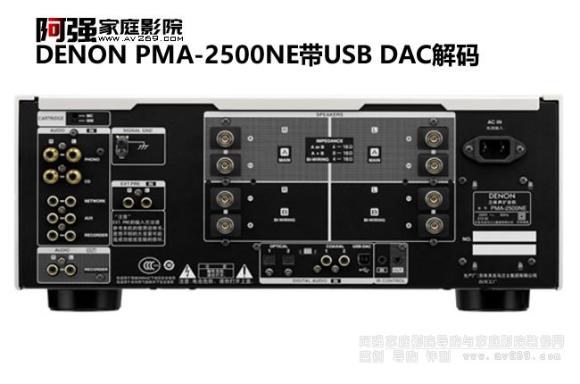 DENON PMA-2500NE 帶USB-DAC的高品質集成放大器