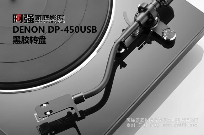 �������z�D�P DENON DP-450USB