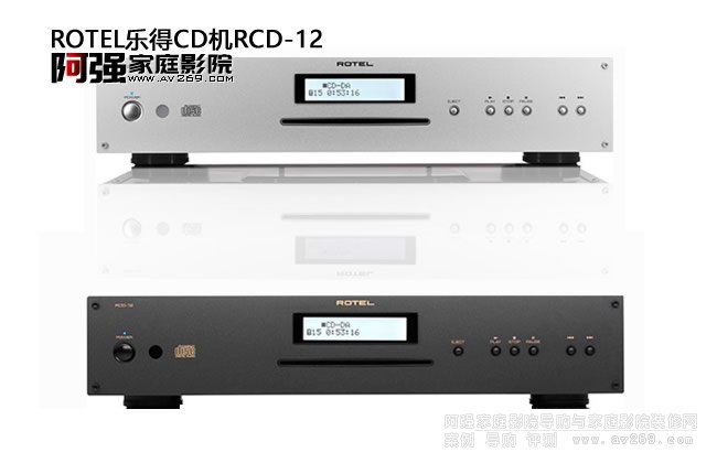 Rotel RCD-12 樂得(路遙)CD機介紹