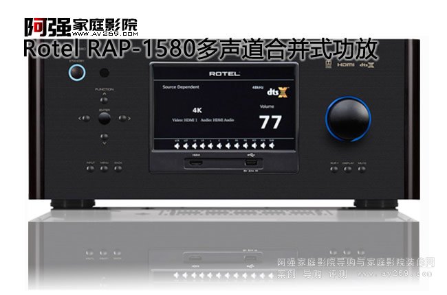 Rotel RAP-1580�����ϲ�ʽ����