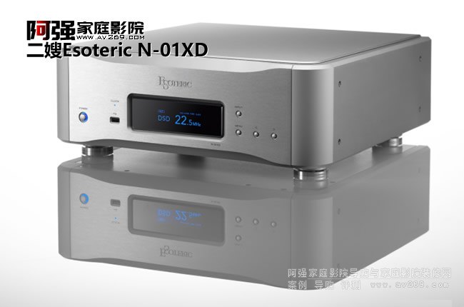 二嫂Esoteric N-01XD采用Master Sound Discrete DAC的流媒體播放機