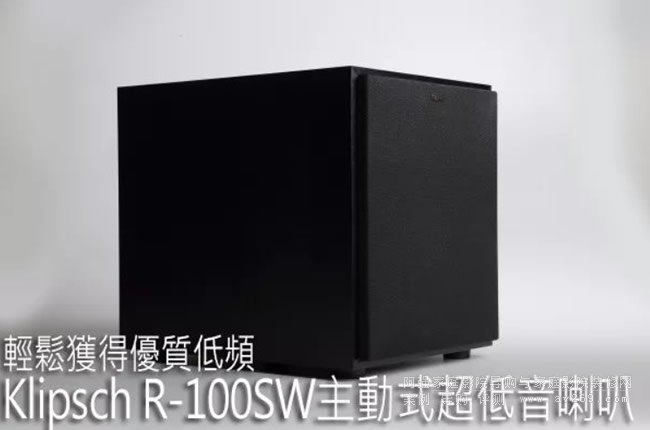 ���ԃr(ji��)��Klipsch R-100SW���������u(p��ng)�y(c��)