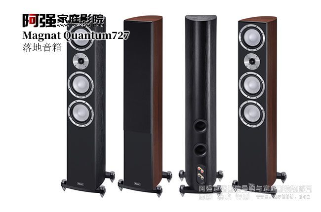 Magnat Quantum 727 �������������