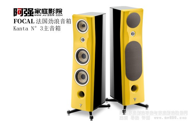 FOCAL Kanta N��3 �����������������