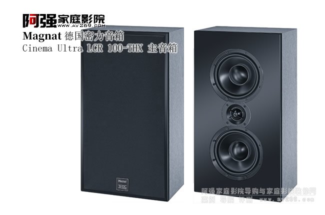 Magnat THX LCR 100 ������THX����