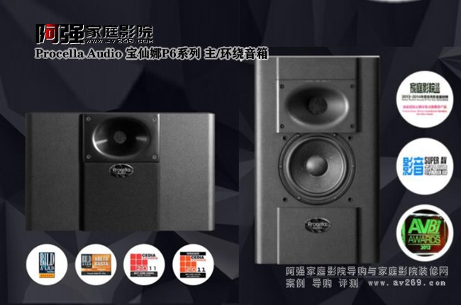 Procella Audio ������P6ϵ�� ��/�h(hu��n)�@����