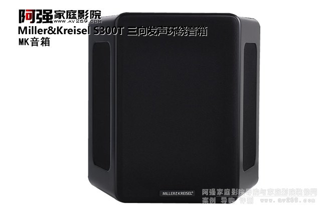 Miller&Kreisel S300T����l�h�@MK�����B