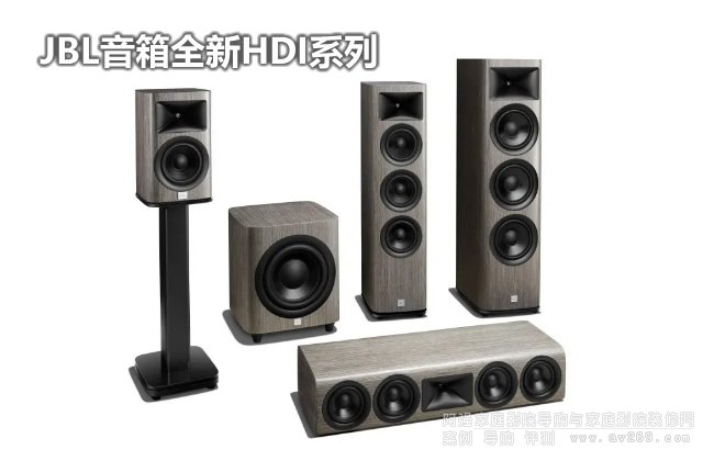 �OƷ JBL����ȫ��HDIϵ������С��