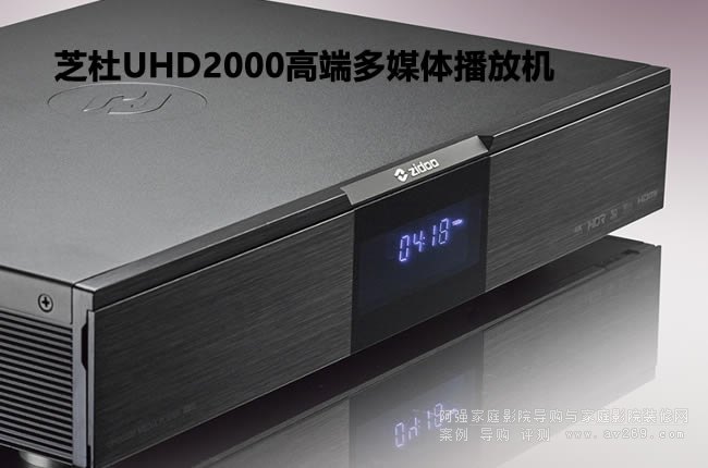 ֥��UHD2000�߶˶�ý�w���řC�u�y ��피�����OӋ