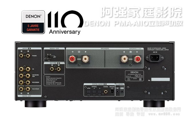 集成放大器DENON PMA-A110