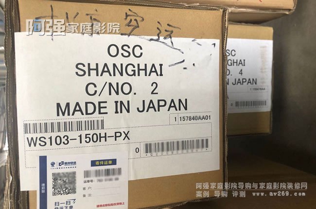 OS WS103幕布過海關發貨