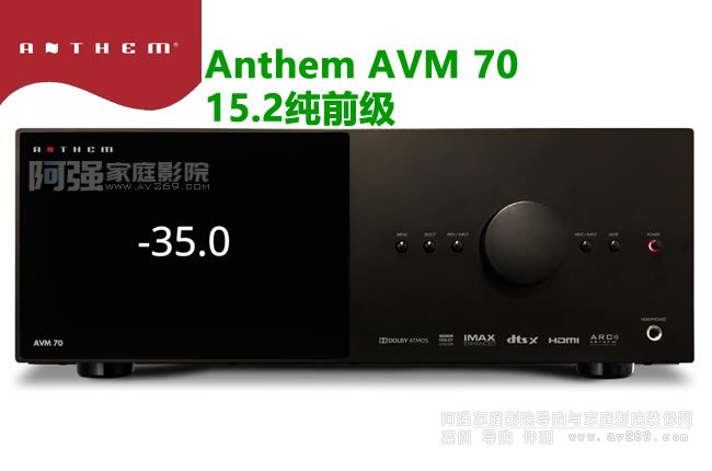 Anthem AVM70 圣歌純前級處理器15.2聲道