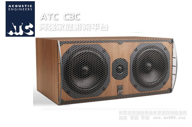 ATC中置音箱C3C