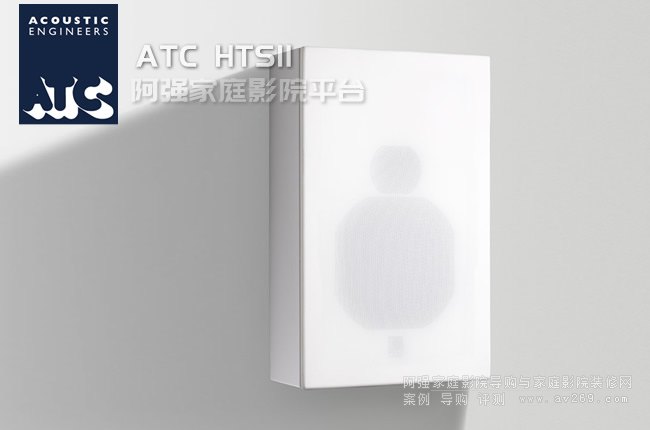 ATC HTS11壁掛型音箱