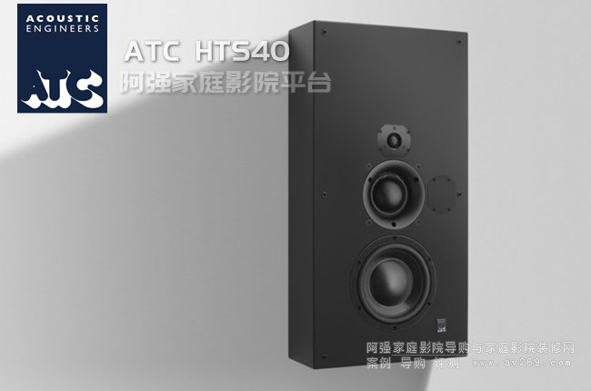 英國ATC HTS40壁掛音箱純英國手工制作