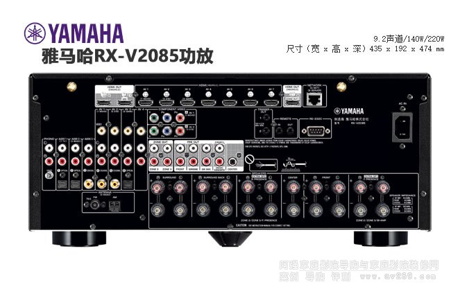 雅馬哈RX-V2085 9.2聲道家庭影院功放