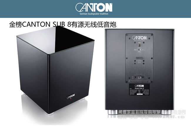 金榜無線低音炮 CANTON SUB 8