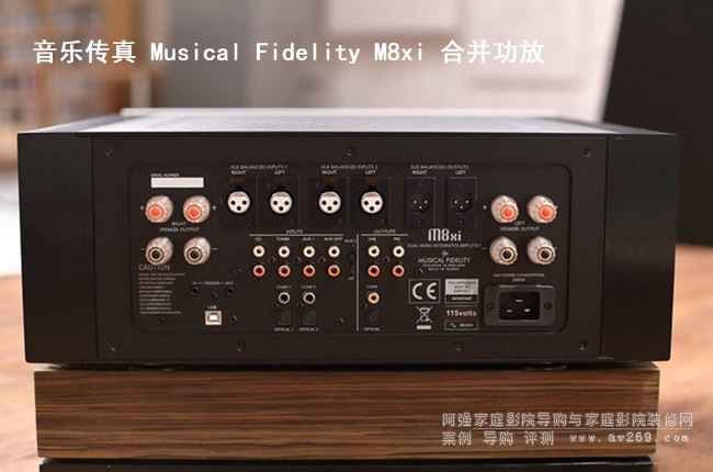 英國音樂傳真 M8xi 合并功放